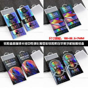 in stock high-grade soft plastic box mobile phone curved tempered glass film packaging plastic packaging box LOGO free design