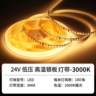 24V Self-adhesive LED Light with Linear Light Flow Embedded Dark Soft Light with 180 Light Household Living Room Ceiling Light Strip