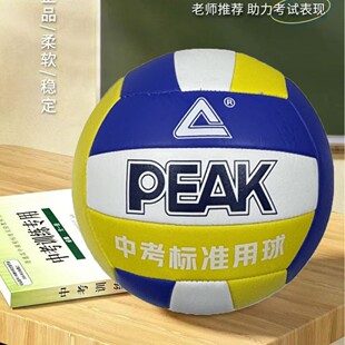 genuine goods Peak High School Entrance Examination Special Volleyball PU5 Volleyball Yellow Blue White Standard Competition Training Men's and Women's Volleyball