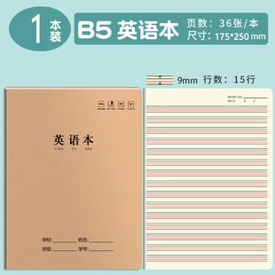 Thickened B5 English notebook A5 cowhide car line student exercise book portable