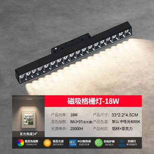 Living room design borderless main lamp magnetic attraction track lamp lighting combination package bedroom line lamp embedded led