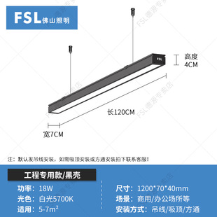 FSL Foshan Освещение Алюминиевый квадратный Свет Светодиодная лента Коммерческий офис Супермаркет Энергосберегающая Фитнес-люстра Свет Оптовая