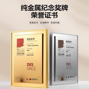 High-End Metal Medal Production Agent Authorized Brand Franchise Honor Award Plaque Appointment Letter Trophy Unit Company