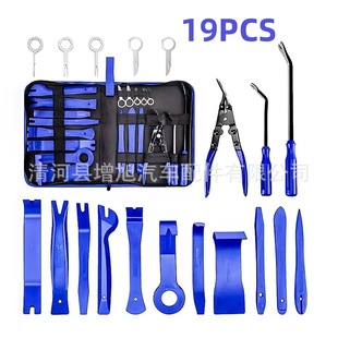 Wholesale car audio disassembly and assembly interior door panel disassembly and modification installation sound insulation maintenance tool 238pcs/238 pieces