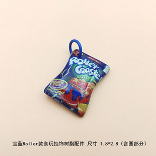 Japanese and Korean cross-border simulation potato chips food and play bag ornaments resin accessories keychain coin purse pendant DIY material