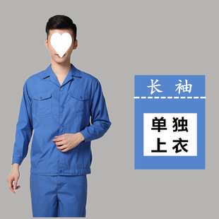 Work Clothes Men's Vest Men's and Women's Summer Thin Short-sleeved Long-sleeved Top Dirty-Resistant Work Wear for Construction Site Work