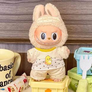 Подходит для одежды для кукол Labubu Sitting Party, одежда для кукол Labubu первого и второго поколения, плюшевая одежда для кукол Labubu в слепых коробках.