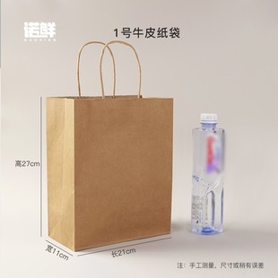 Kraft paper bag milk tea coffee cup holder packing bag lunch box packing bag takeaway dining bag degradable paper bag