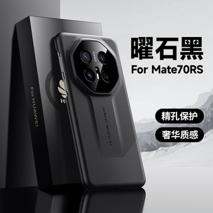 Применимо для Huawei mate70 чехол для телефона персонализированный творческий mate70Pro/Pro чехол для mate70RS
