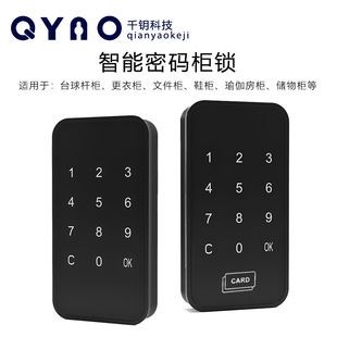Sauna lock bathroom locker electronic combination lock billiard bar cabinet combination lock gym locker door induction lock