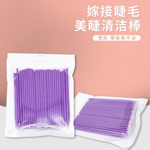 Planting grafting eyelash cleaning swab stick makeup cleaning swab quick removal false eyelash swab wholesale