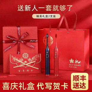 Wedding Gift for Newlyweds, Electric Toothbrush Couple Set, Wedding Gift for Bride and Best Friend, Practical High-End Gift for Engagement