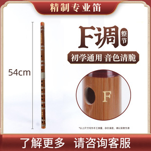 Flute Beginner Adult Bitter Bamboo Flute Musical Instrument Refining Introduction e Horizontal Flute Performance Level Professional Flute Playing Instrument
