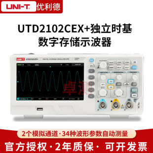 UTD2102CEX независимое время базисный цифровой осциллограф для небольших портативных осциллографов поставщиков