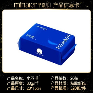 Оптовая продажа одноразовое полотенце для лица Naier Guochao