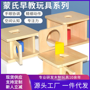 Montessori Mitsubishi body matching box combination infant early education 0-3 years old three-color shape IC class teaching toys