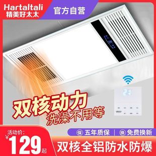 Bathroom Heater Integrated Ceiling Bathroom Exhaust Fan Lighting Five-In-One Bathroom Air Heating Lamp [Manufacturer]