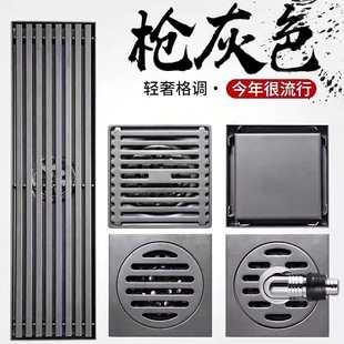 Gun gray floor drain bathroom bathroom sewer kitchen bathroom large displacement strip shower washing machine deodorant artifact