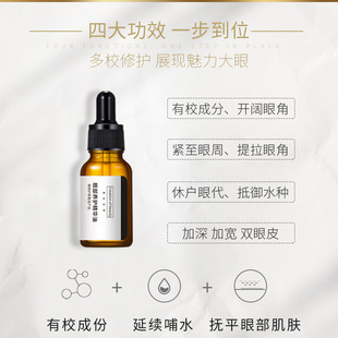 Aqis Eye Care Essence Oil Open Eye Corns Big Eye Essence Huarun Eye Care Skin Care