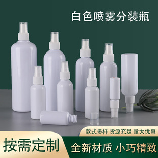 30ml50ml100 мл спрей бутылка спот оптом макияж духи разлив ПЭТ фарфоровая белая пластиковая бутылка