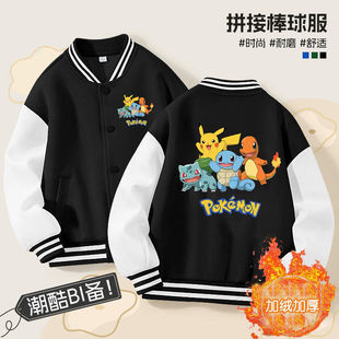 Boys Baseball Suit Autumn and Winter New Fire-breathing Dragon Pikachu Girl Baby Dream Jacket Children's Button Cardigan Jacket
