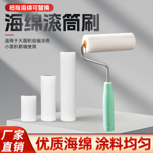 4 inch sponge roller brush water-based paint brush high density non-dead corner sponge thumb roller polyester sponge roller brush