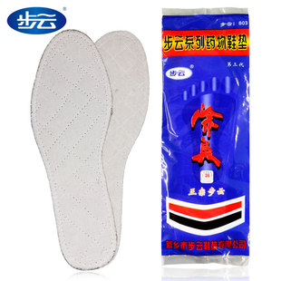 Buyun authentic deodorant insole men's sweat-absorbent breathable deodorant fragrance women's foot odor relief anti-sweat cloth insole