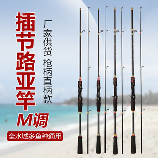 Luya Pole ML M Регулируемая однополюсная рукоятка пистолета прямая ручка полный комплект Luya Pole новичок Luya Pole в наличии