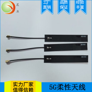 5G Antenna Built-in 4G Module Built-in Antenna PCB Antenna Flexible Built-in Antenna GPS Antenna GPRS Antenna