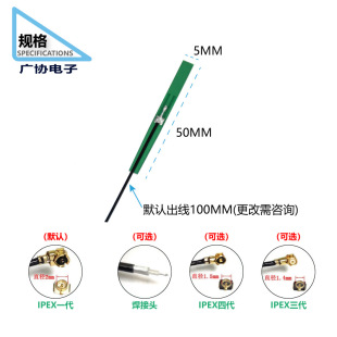 2. 4g5.8g built-in dual-frequency antenna IPEX hard Board PCB antenna wifi router RF RF patch antenna