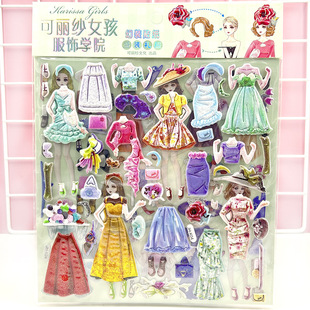 Cute Lisha Girls Costume College Princess Dress-up Stickers Children Wear Clothes Stickers Stereo Sponge Bubble Stickers