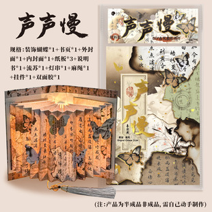 Antique Fan-shaped Book Lamp Lantern New DIY National Style Fan-shaped Book Lamp Creative Advanced Folding Atmosphere Nightlight