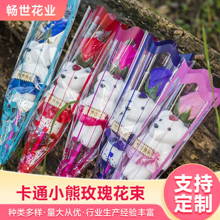 Carnation single soap rose cartoon bear bouquet teacher's mother's day bouquet small gift net red gift