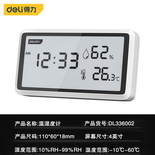Deli tools digital display backlight temperature and humidity meter household high-precision electronic clock alarm clock DL336001 2 3