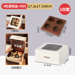 Cupcake box 2/4 disposable packaging box snow mei Niang baking egg tart box Ma Fen packing box special