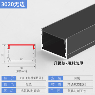 LED Line Light Алюминиевый слот Потолочный Встроенный слот для лампы Черный U-образный Открытый слот для карт из алюминиевого сплава Полоса для лампы