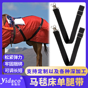Horse Blanket Bed Sheet Replacement Elastic Leg Strap Equestrian Service Accessories Horse Chest Strap Anti-slip Strap Horse Blanket Reinforced Strap
