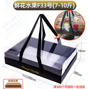 Fruit Apple Gift Box Empty Box Cherry Strawberry Grape Orange Fragrant Pear Cherry Dragon Fruit High-grade Packaging Box