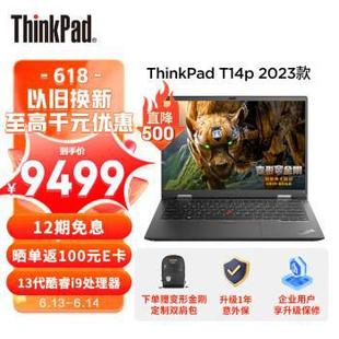 Lenovo T14p Core i5 14-дюймовый легкий Новый высокопроизводительный Ноутбук для бизнеса
