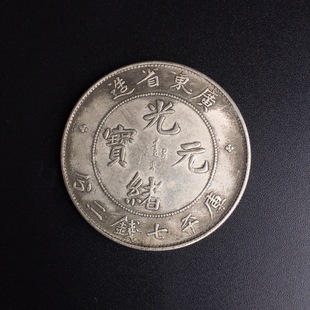 Antique wholesale miscellaneous pieces do old handicrafts dragon silver guangxu silver ingot Guangdong province made library flat seven cents two cents