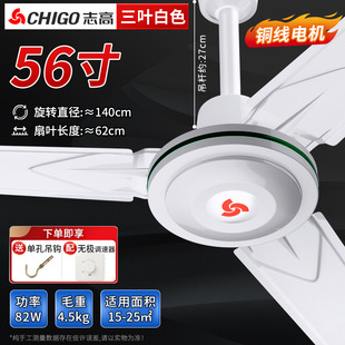 Потолочный вентилятор Chigo 4856inch с сильным ветром, бытовой электрический вентилятор с дистанционным управлением, потолочный вентилятор для школьников, классных комнат, общежитий, потолочный вентилятор.