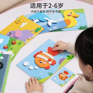 Three-dimensional stickers stickers paste children's handmade materials educational boys and girls toys