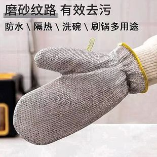 Steel Wire Gloves for Washing Dishes Women's Kitchen Lined for Housework Thickened Waterproof Non-Harmful Pot Household Silver Filament Scrubbing Pot Artifact