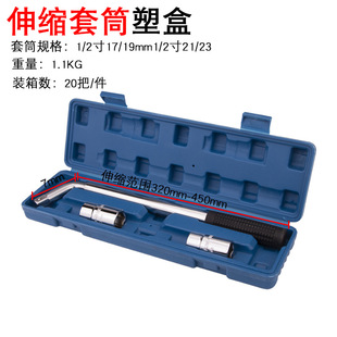 Di Chuang hardware manufacturers wholesale labor-saving telescopic sleeve tire telescopic socket wrench car repair tools