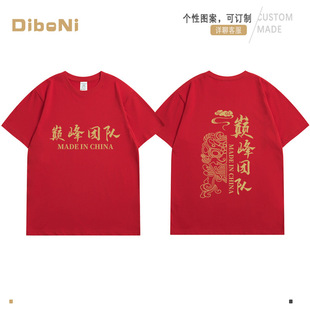 Peak Team National Tide wine red T-Shirt Games Short Sleeve Work Clothes League Building Clothes Printing Class Clothes Printing logo
