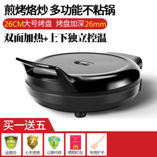 特大号电饼铛家用双面加热煎饼烤机加深加大全自动烙饼电饼档正品