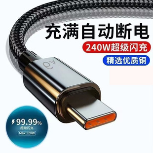 Cyber Line 240W Супер Быстрая зарядка 3-в-1 кабель для передачи данных подходит для Huawei VIVO Honor OPPO Xiaomi Phone 6A