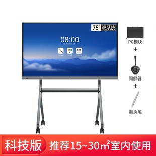 2022 70-inch touch large screen electronic whiteboard teaching all-in-one multimedia computer TV touch all-in-one machine