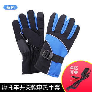 Electric Car Electric Heating Gloves Motorcycle Battery Car Winter Riding Cold-proof Winter Warm Charging Heating Handle Cover