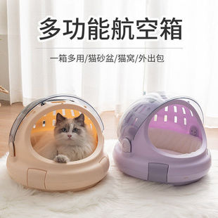 Кошачье гнездо Сумка для кошек Двойная космическая капсула Сумка для кошек Воздушный Футляр Закрытый ящик для кошачьего туалета Портативная наружная клетка для кошек Портативная кабина Дышащая